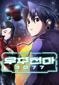 Space Cheon-ma 3077